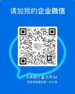 玉兔号商（出号dd）